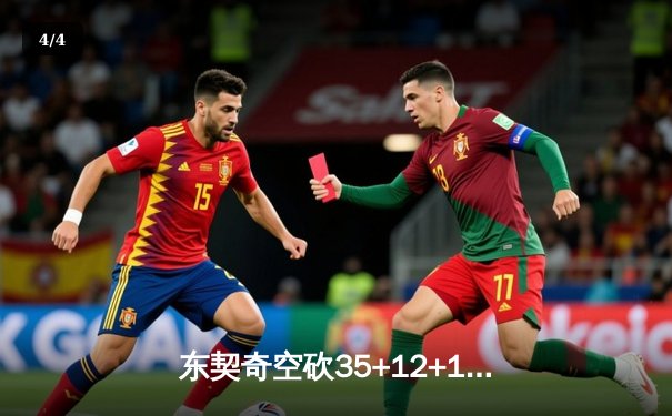 东契奇空砍35+12+10却失绝杀 独行侠加时憾负雷霆总分2-3落后 - 4