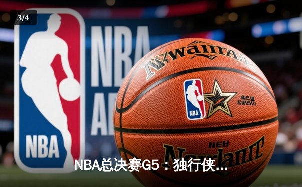 NBA总决赛G5：独行侠绝地反击扳回一城，东契奇狂砍40+三双创历史 - 3